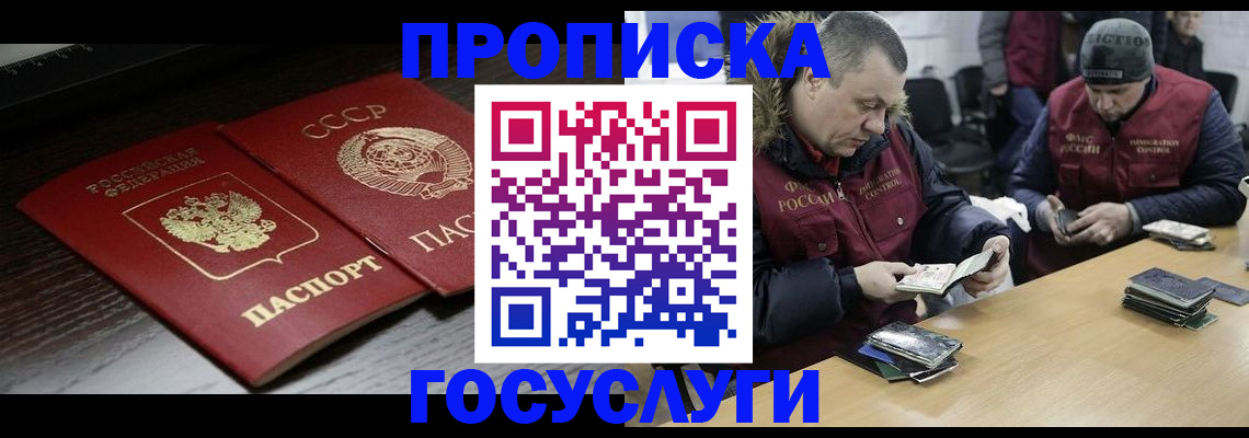 временная прописка в Свердловской области