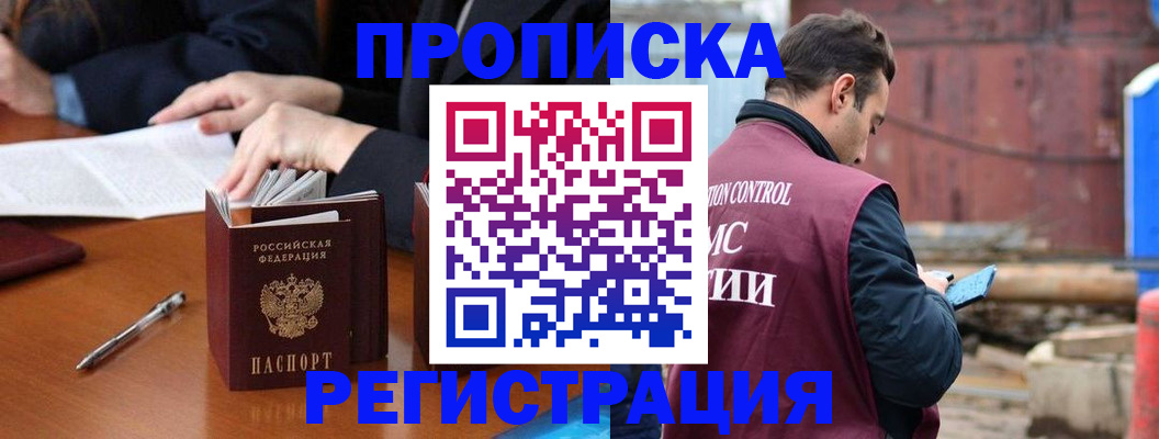 временная регистрация адрес в Свердловской области